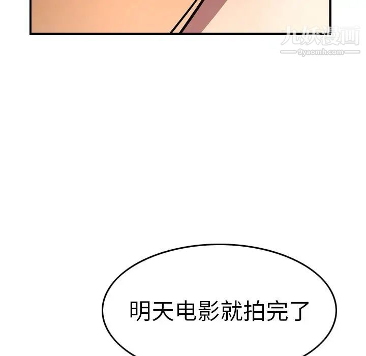 《经纪人》漫画 第57话