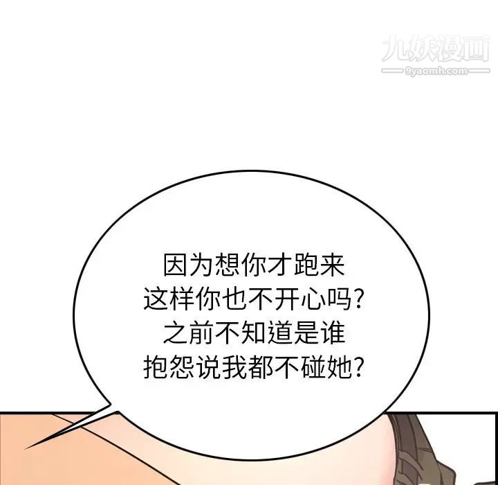《经纪人》漫画 第57话