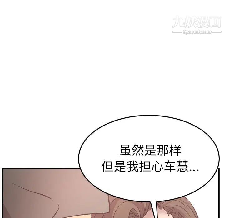 《经纪人》漫画 第57话