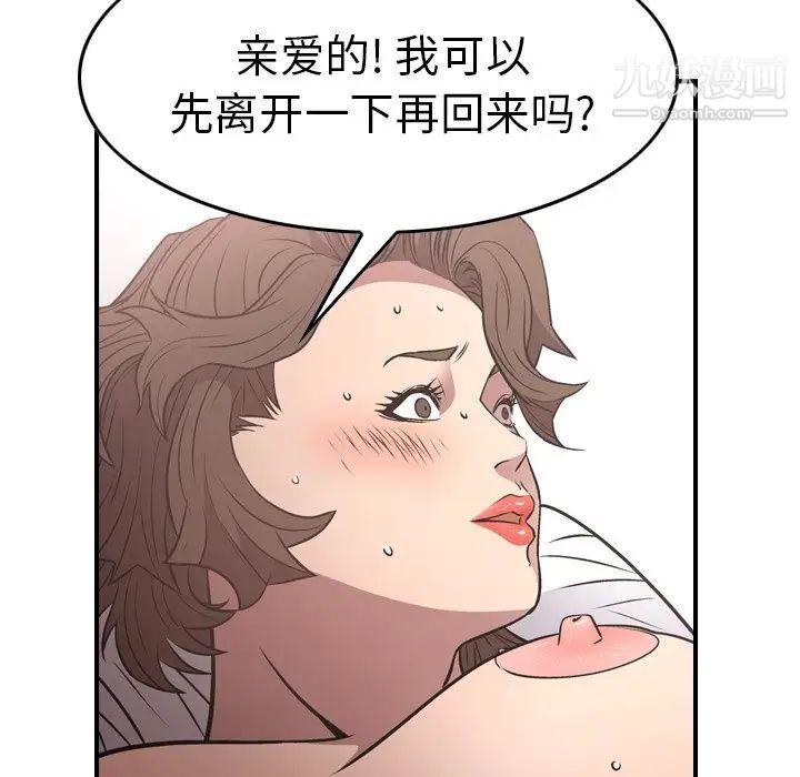 《经纪人》漫画 第57话