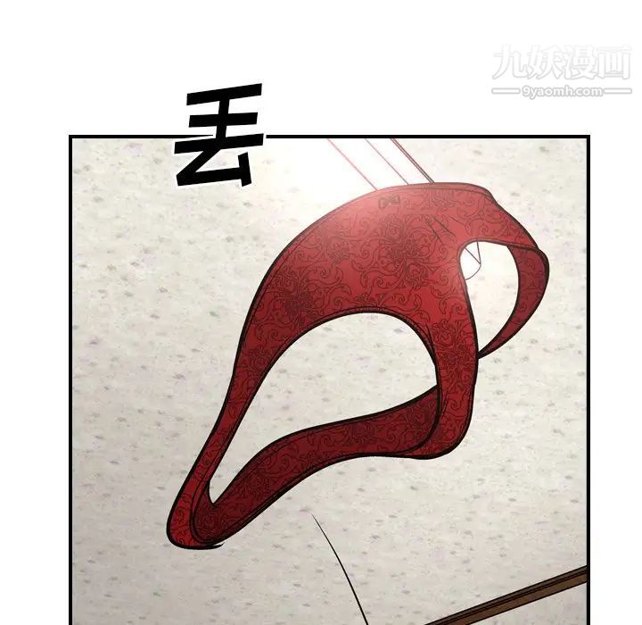 《经纪人》漫画 第57话