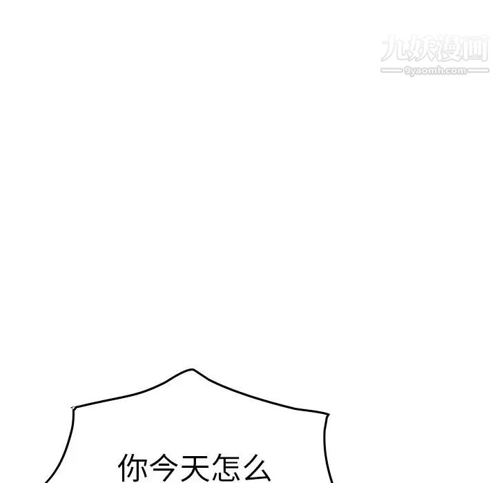 《经纪人》漫画 第57话