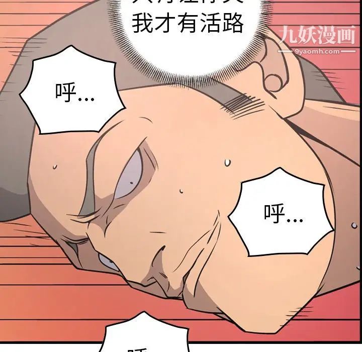 《经纪人》漫画 第57话