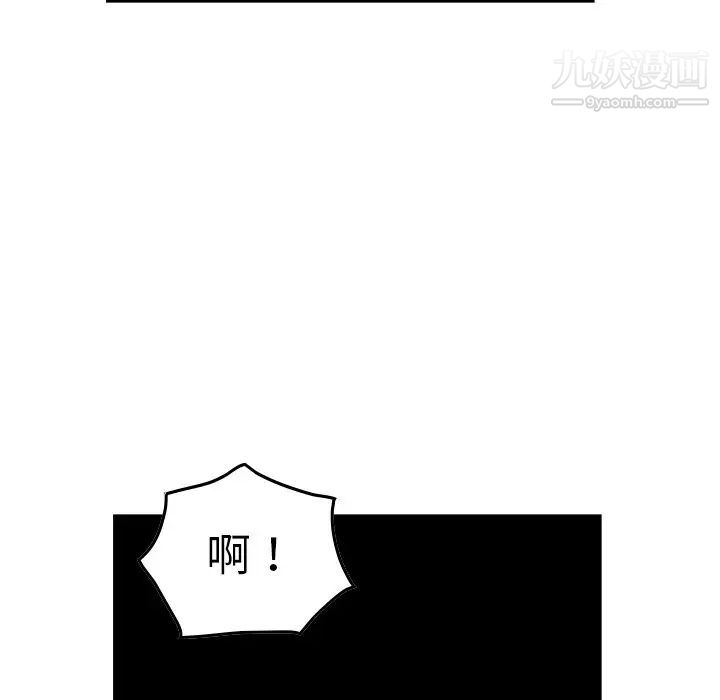 《经纪人》漫画 第57话