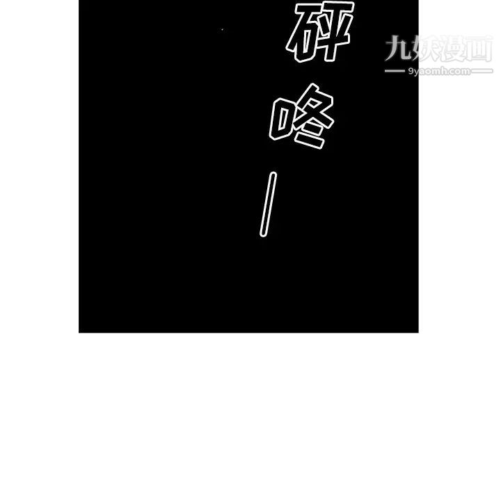 《经纪人》漫画 第57话