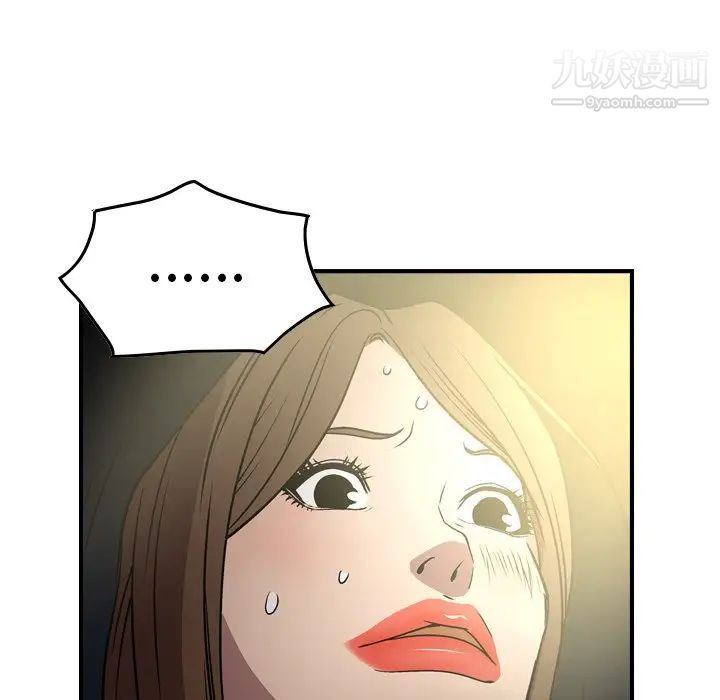 《经纪人》漫画 第57话