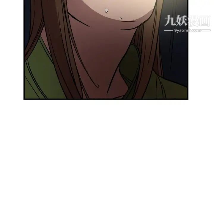 《经纪人》漫画 第57话