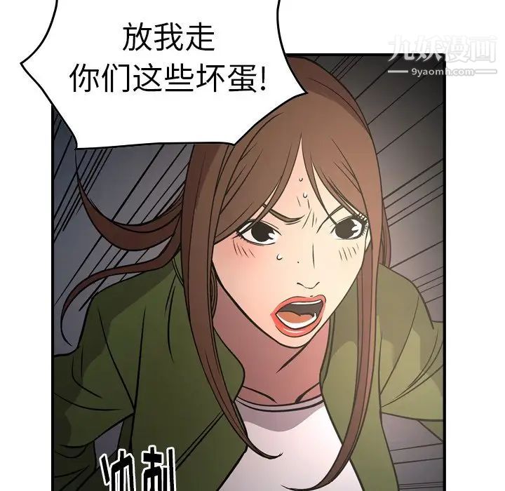 《经纪人》漫画 第57话