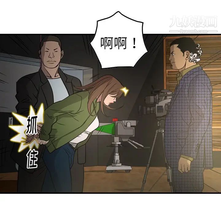 《经纪人》漫画 第57话