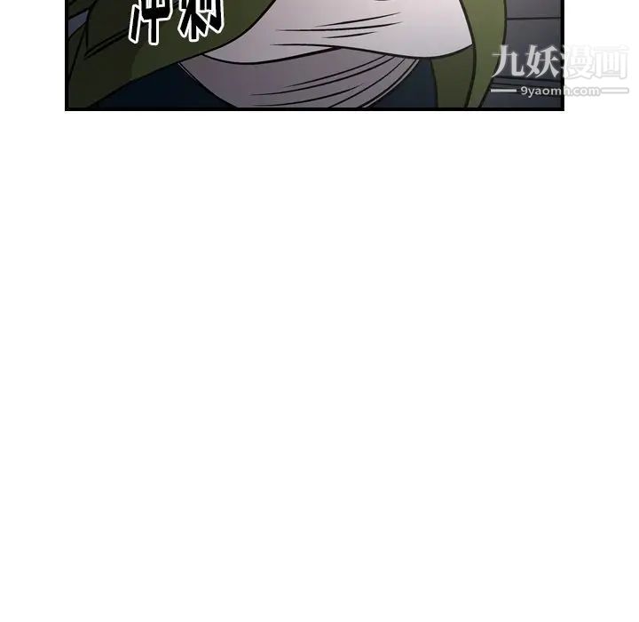 《经纪人》漫画 第57话