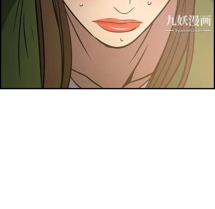 《经纪人》漫画 第57话