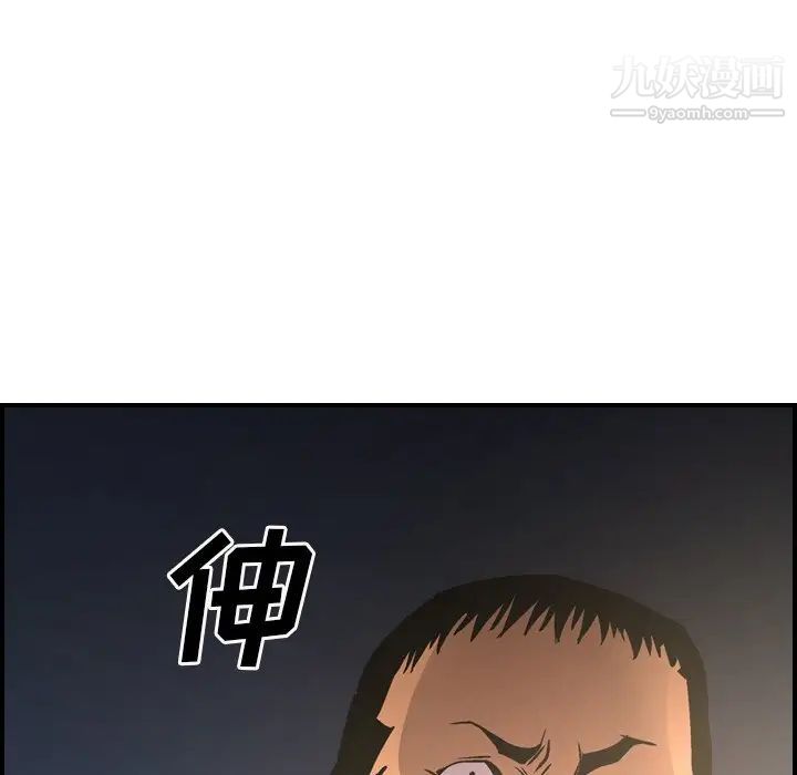 《经纪人》漫画 第57话