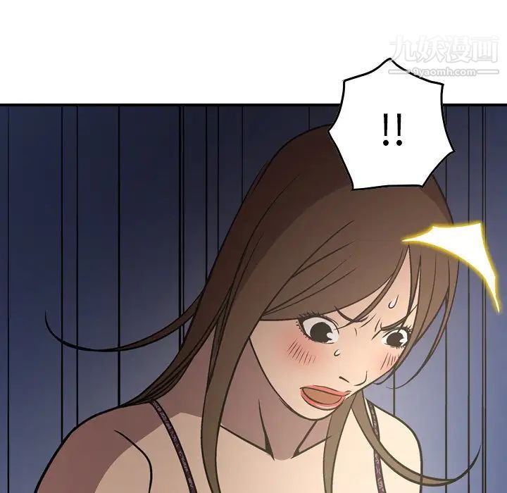 《经纪人》漫画 第57话