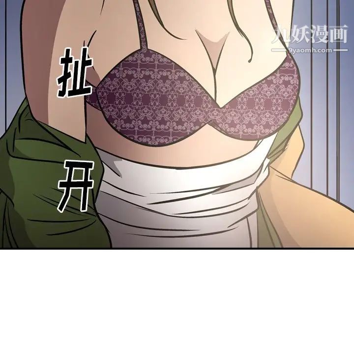 《经纪人》漫画 第57话