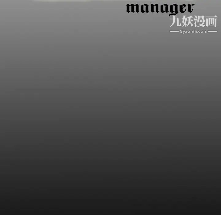 《经纪人》漫画 第57话