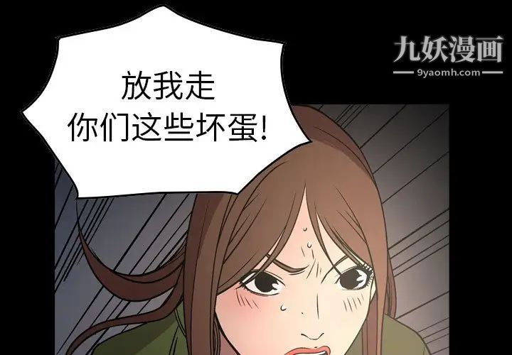 《经纪人》漫画 第58话