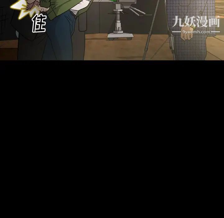 《经纪人》漫画 第58话