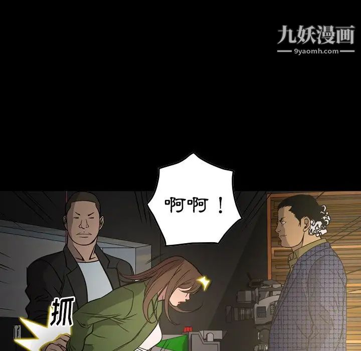 《经纪人》漫画 第58话