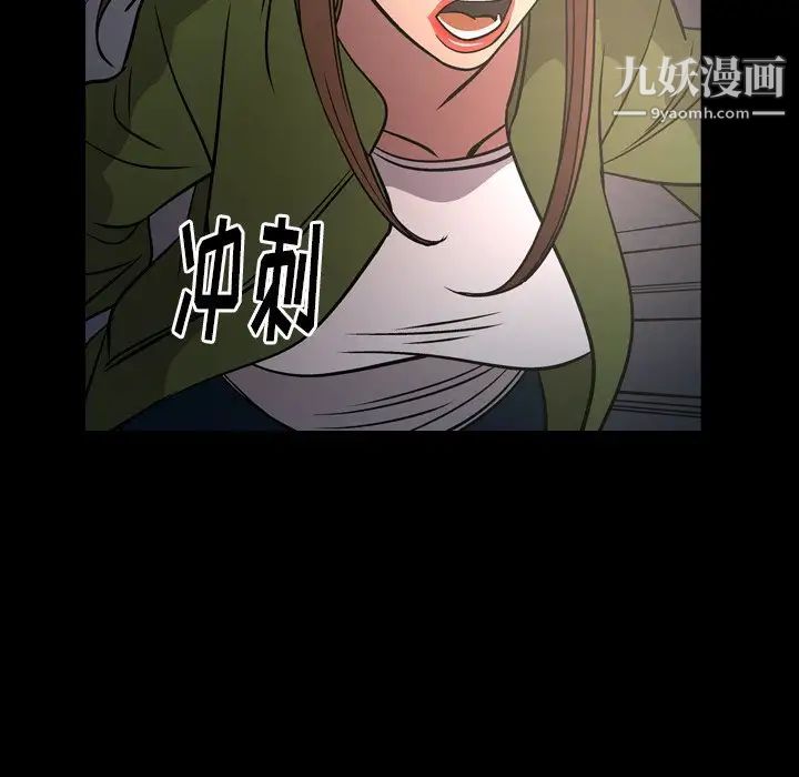 《经纪人》漫画 第58话