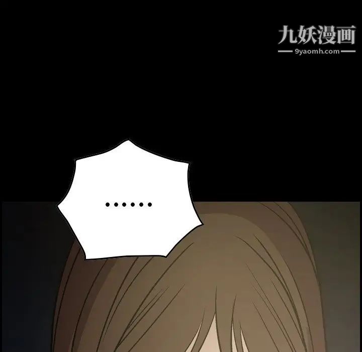 《经纪人》漫画 第58话