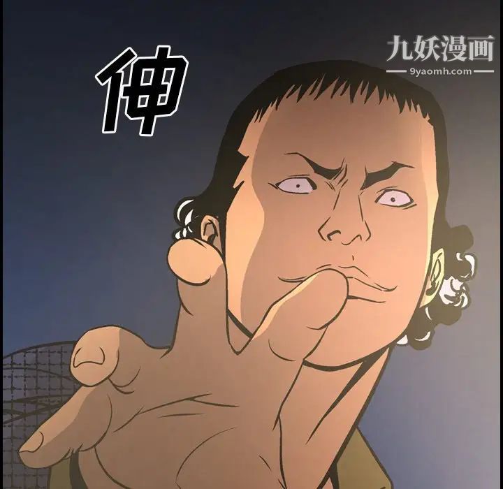 《经纪人》漫画 第58话