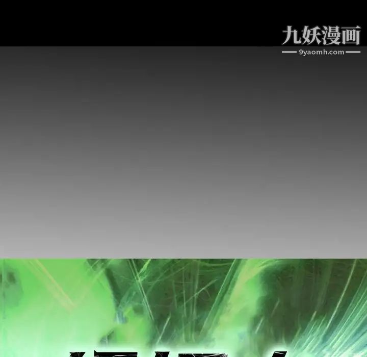 《经纪人》漫画 第58话