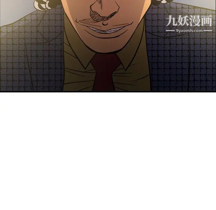 《经纪人》漫画 第58话