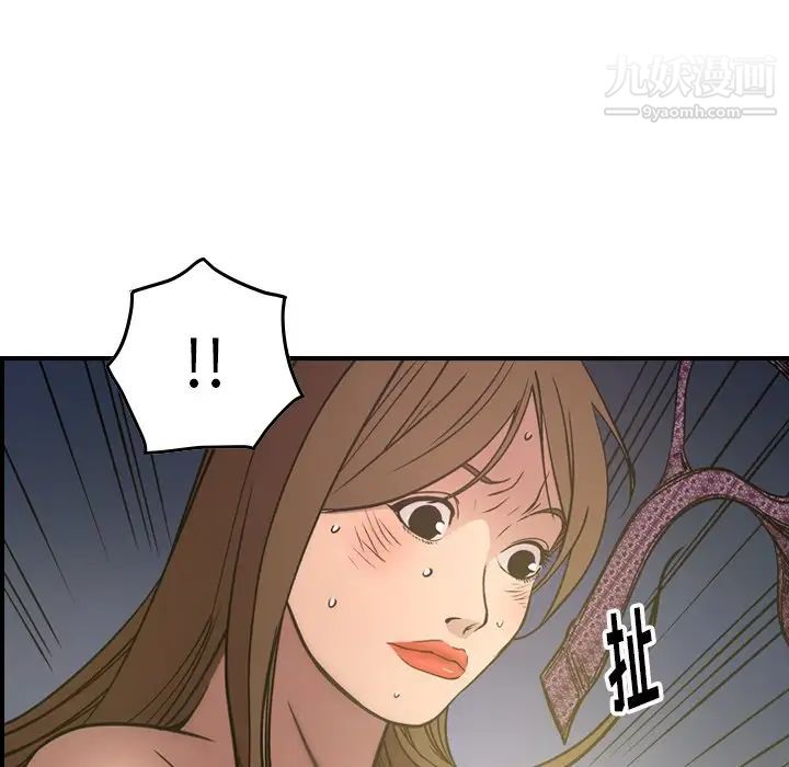 《经纪人》漫画 第58话