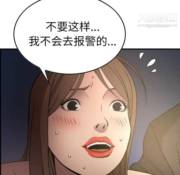 《经纪人》漫画 第58话