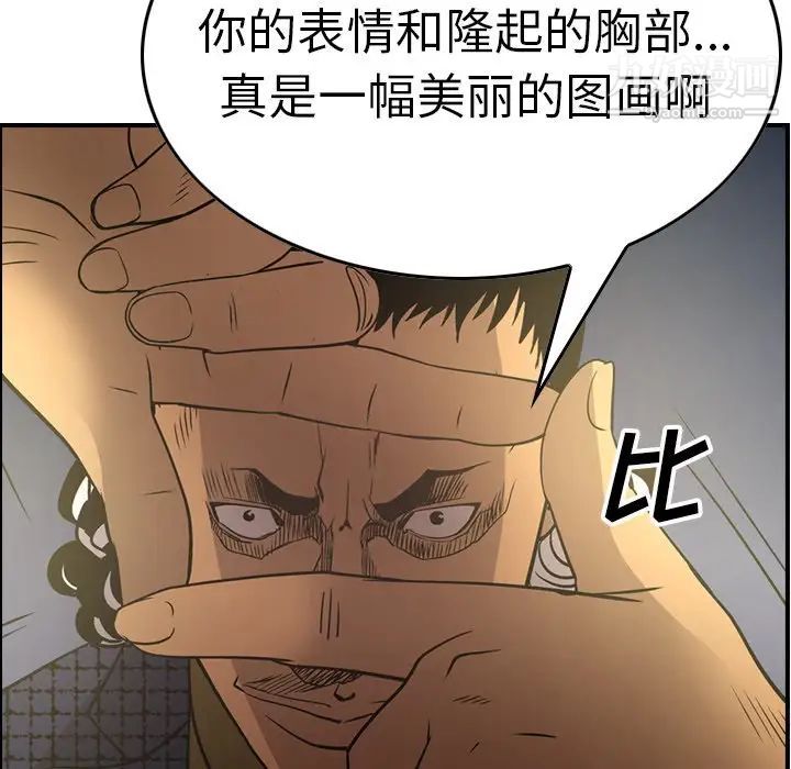 《经纪人》漫画 第58话