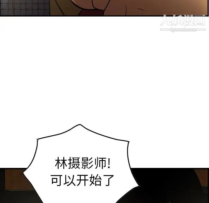 《经纪人》漫画 第58话