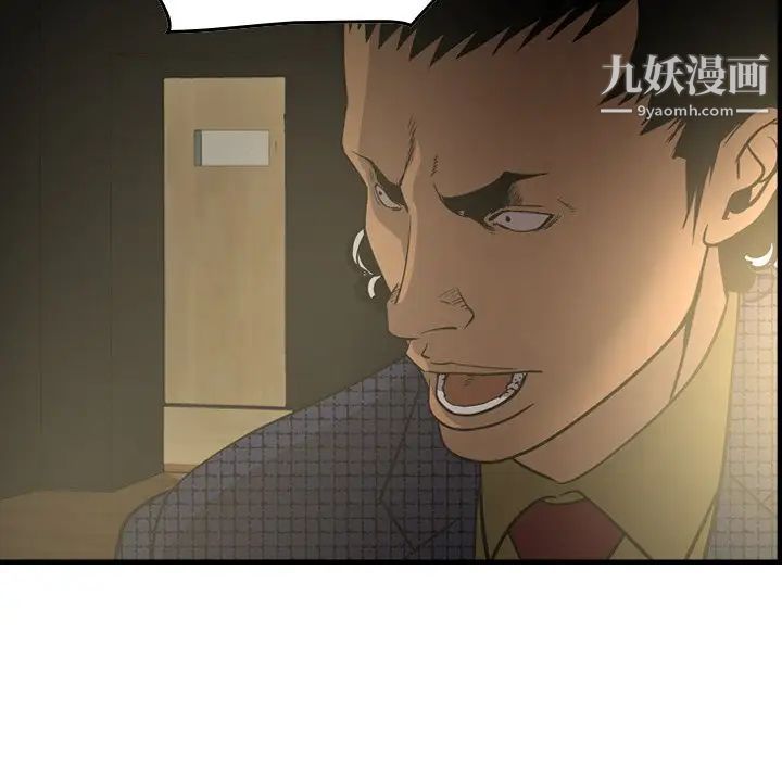 《经纪人》漫画 第58话