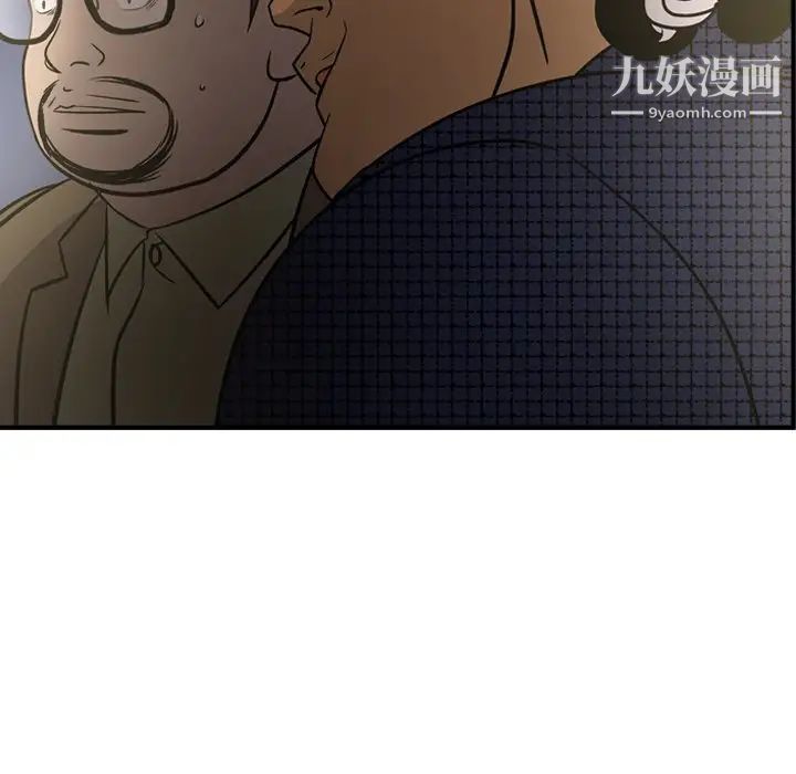《经纪人》漫画 第58话