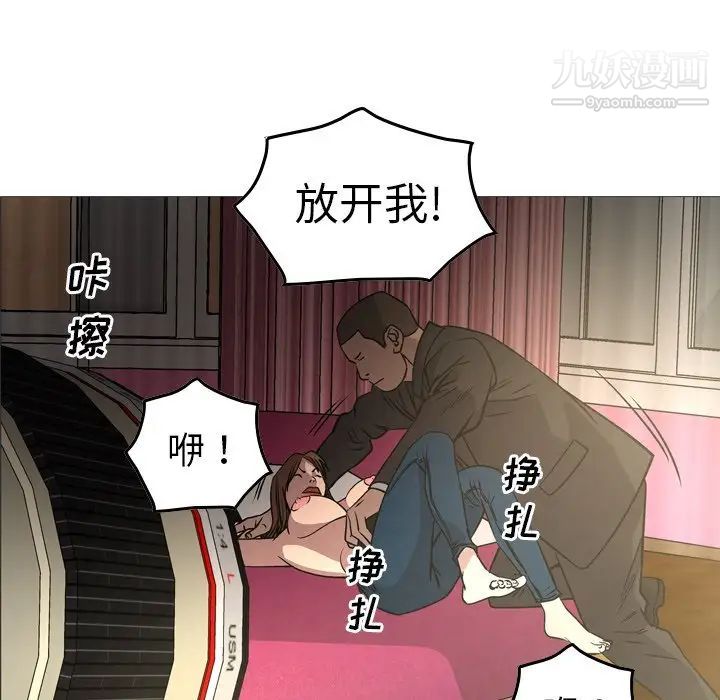 《经纪人》漫画 第58话