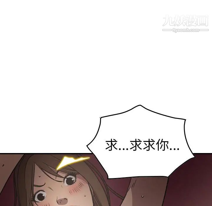 《经纪人》漫画 第58话