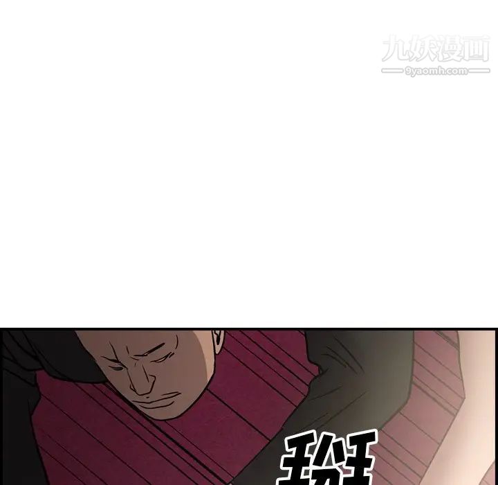 《经纪人》漫画 第58话
