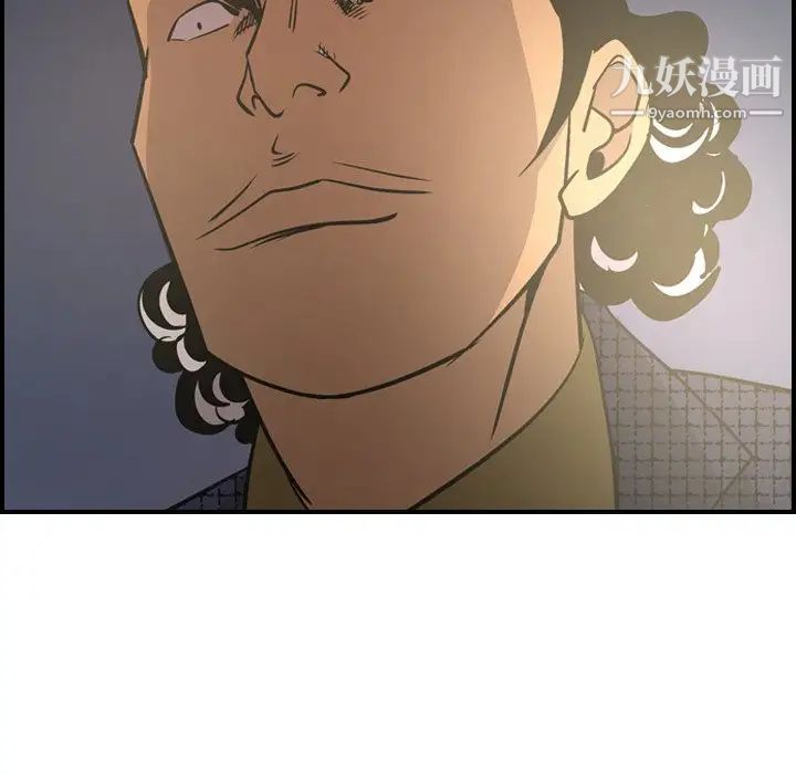 《经纪人》漫画 第58话