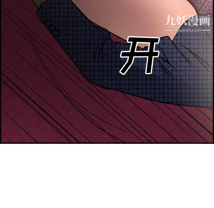 《经纪人》漫画 第58话