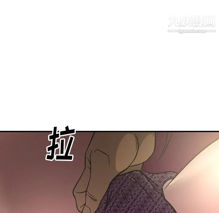 《经纪人》漫画 第58话