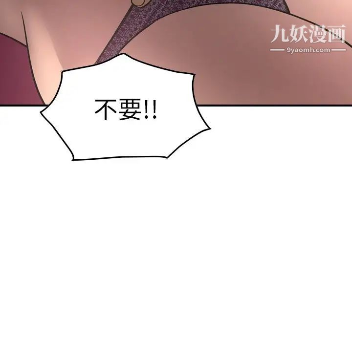 《经纪人》漫画 第58话