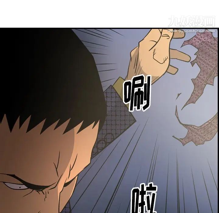 《经纪人》漫画 第58话