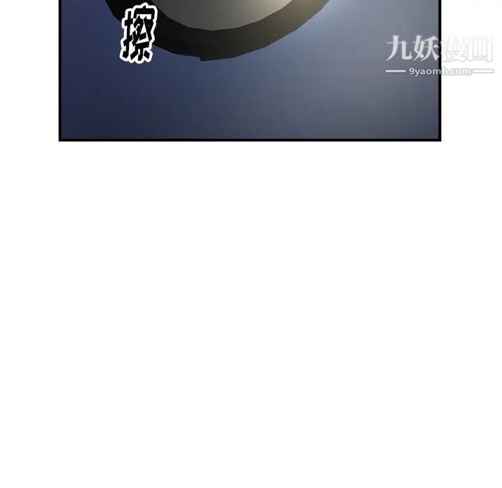 《经纪人》漫画 第58话