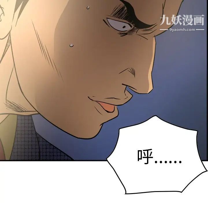 《经纪人》漫画 第58话