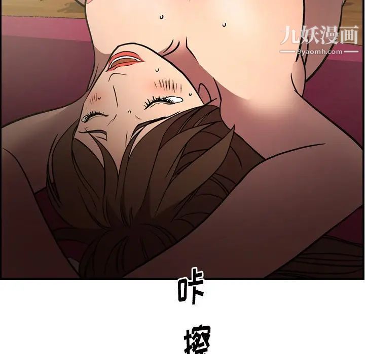 《经纪人》漫画 第58话