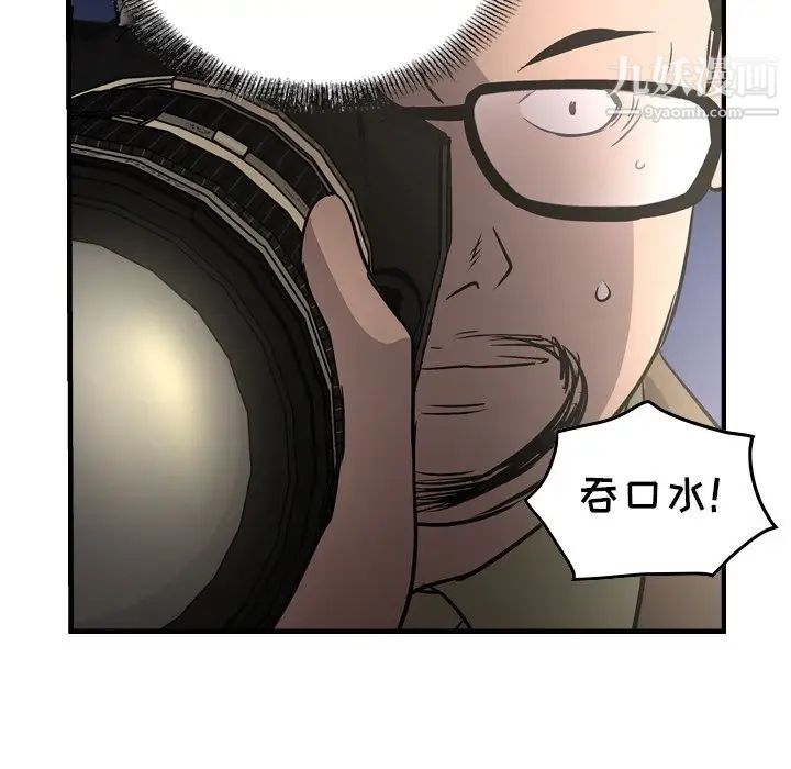 《经纪人》漫画 第58话