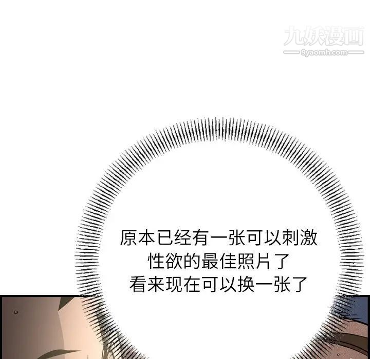 《经纪人》漫画 第58话