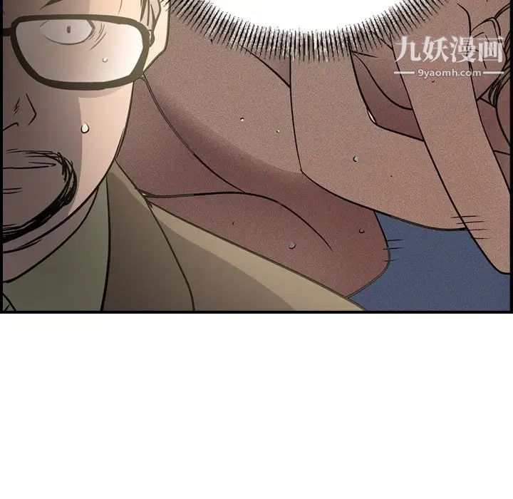 《经纪人》漫画 第58话