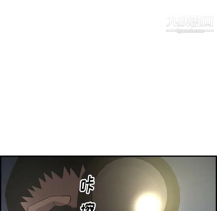 《经纪人》漫画 第58话