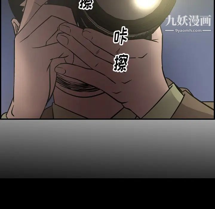 《经纪人》漫画 第58话