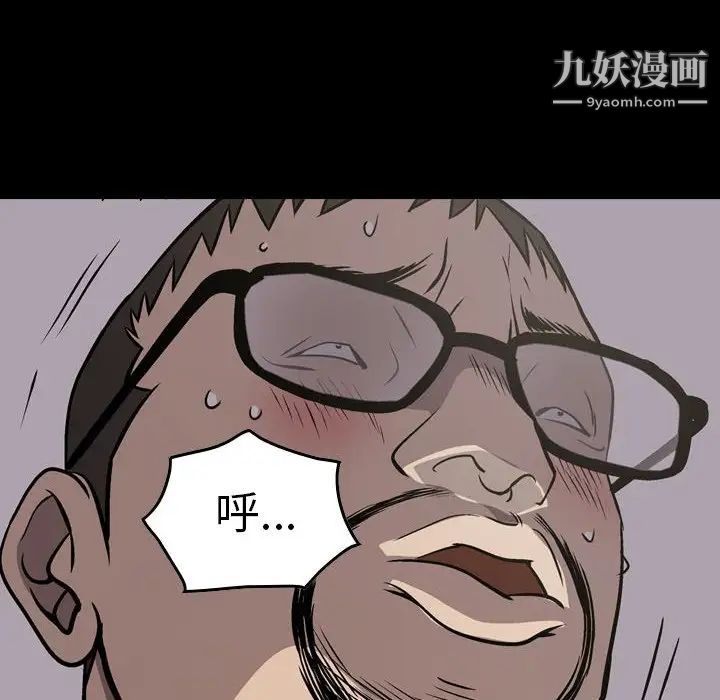 《经纪人》漫画 第58话